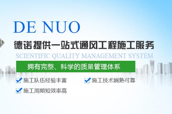 西安通風工程 西安通風工程