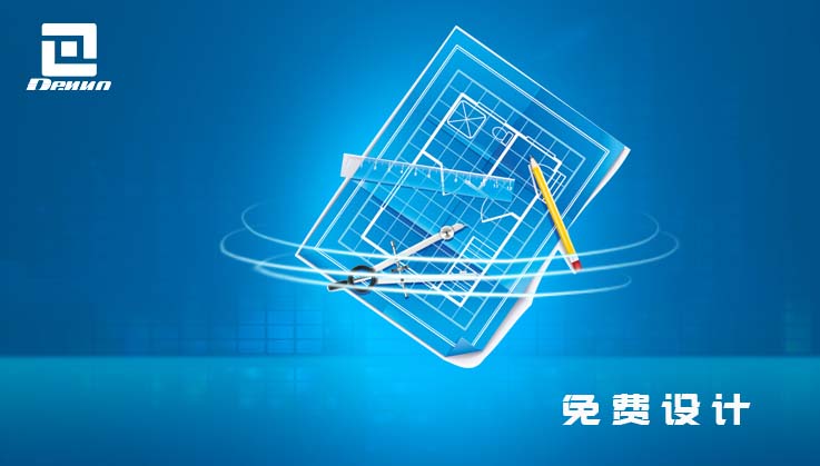 根據用戶要求，進行免費設計。